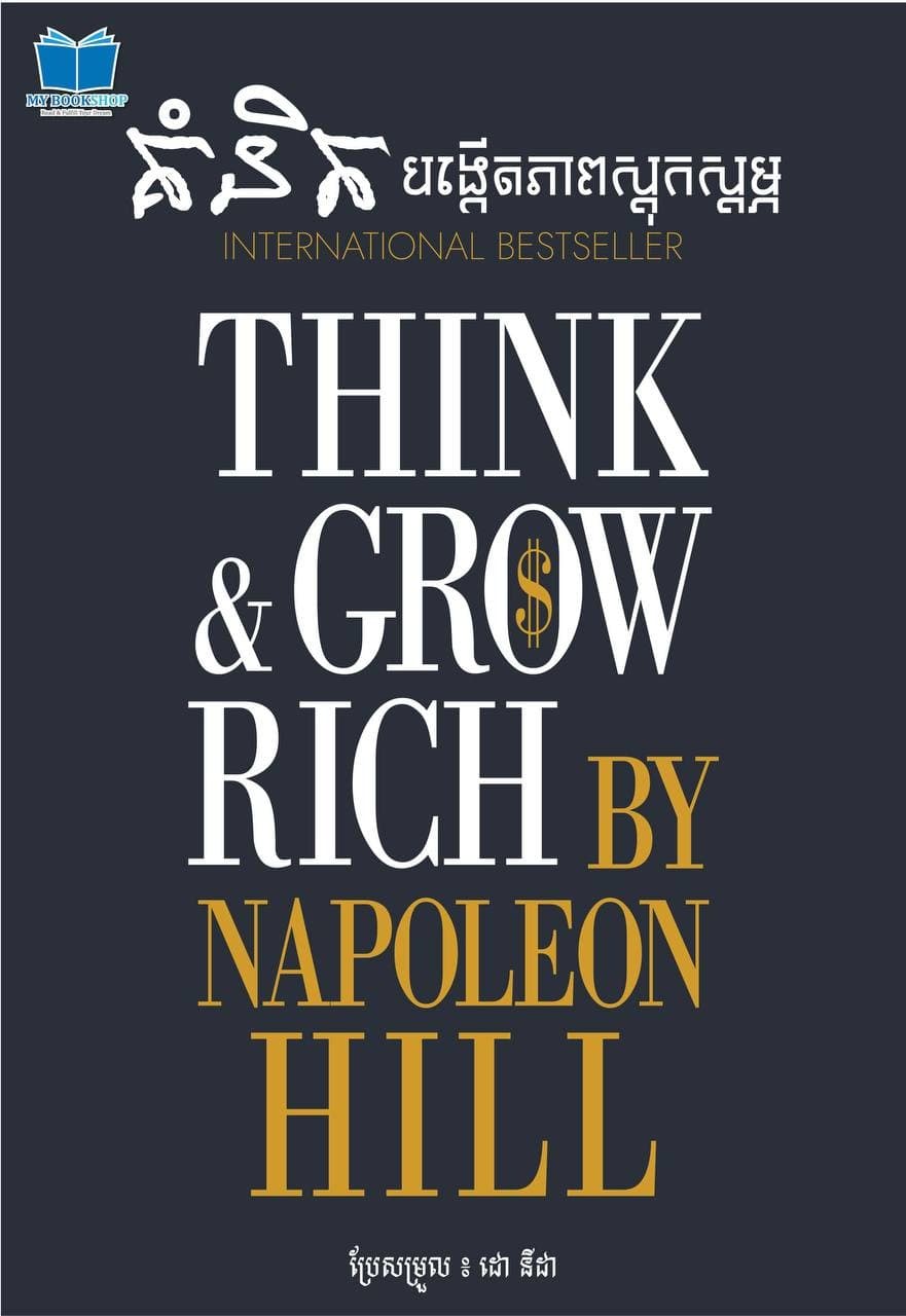 គំនិតបង្កើតភាពស្ដុកស្ដម្ភ