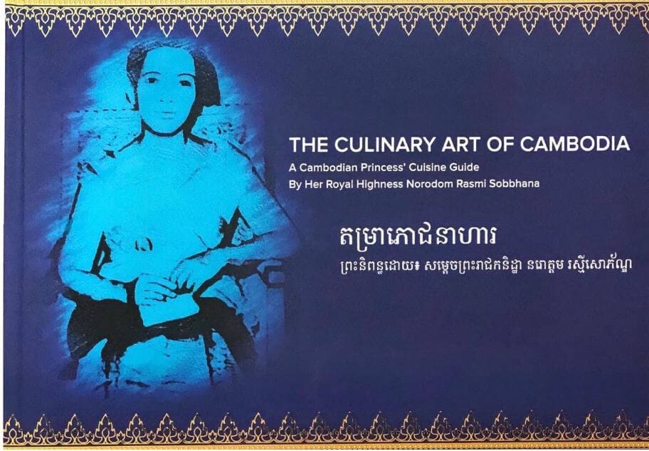 តម្រាភោជនាហារ