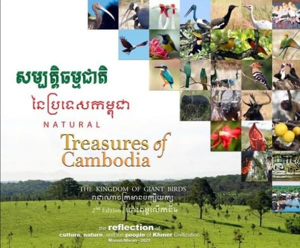 សម្បត្តិធម្មជាតិ នៃប្រទេសនៃប្រទេសកម្ពុជា