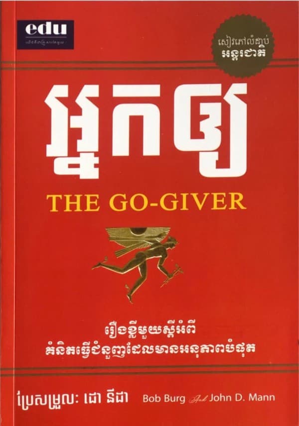 អ្នកឲ