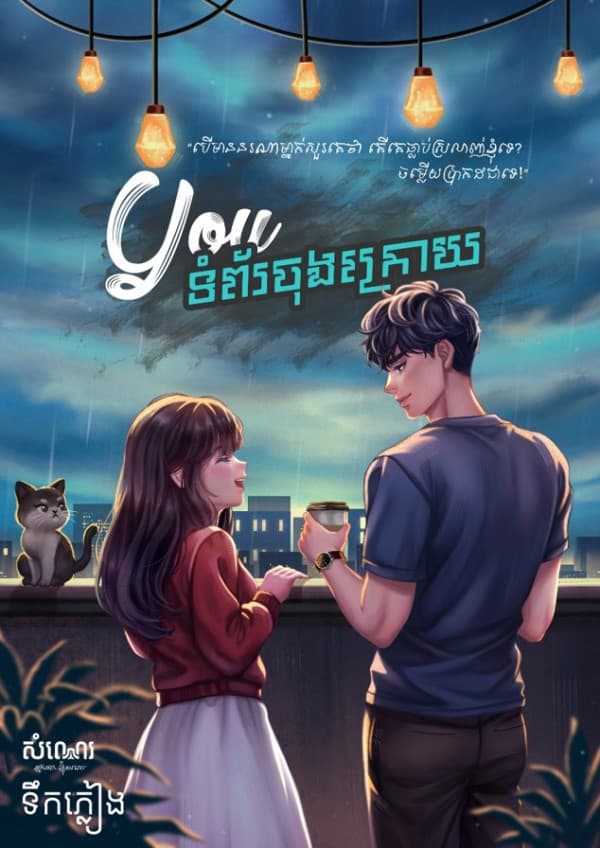 You ទំព័រចុងក្រោយ