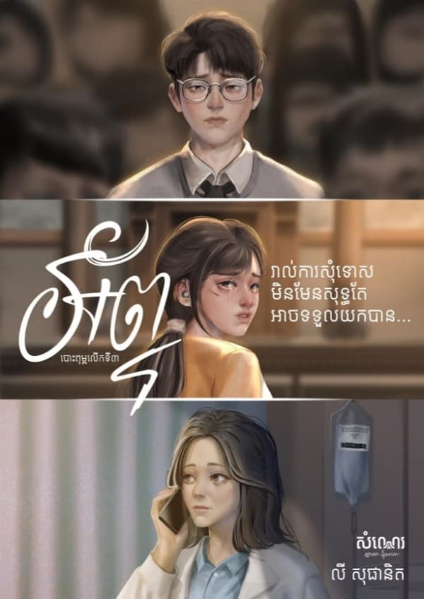 អ័ព្ទ
