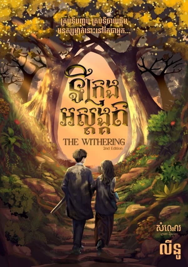 ទីក្រុងអស្ដង្គត