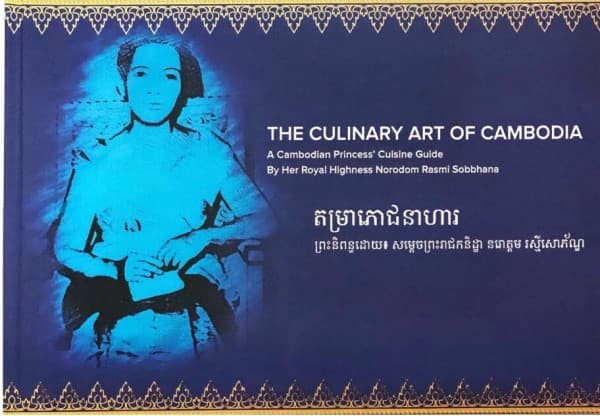 តម្រាភោជនាហារ