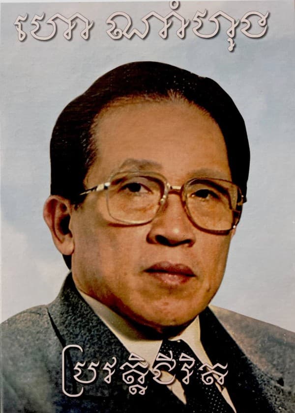 ប្រវត្តិជីវិត ហោណាំ ហុង