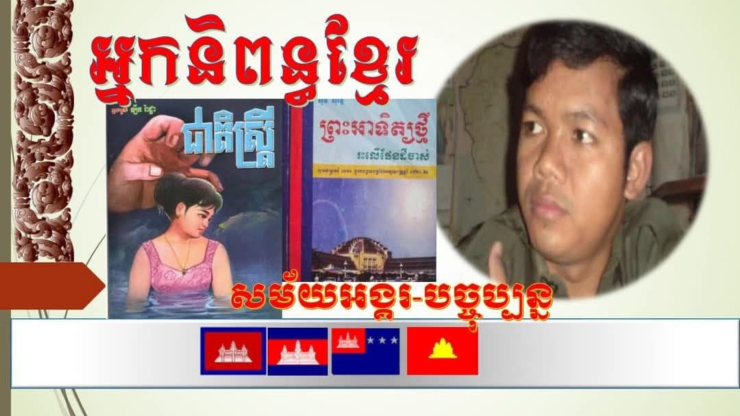 Image's ឱម ណាគ្រី